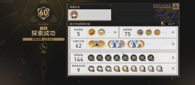 崩坏星穹铁道星际公司仙舟通所在地是哪里