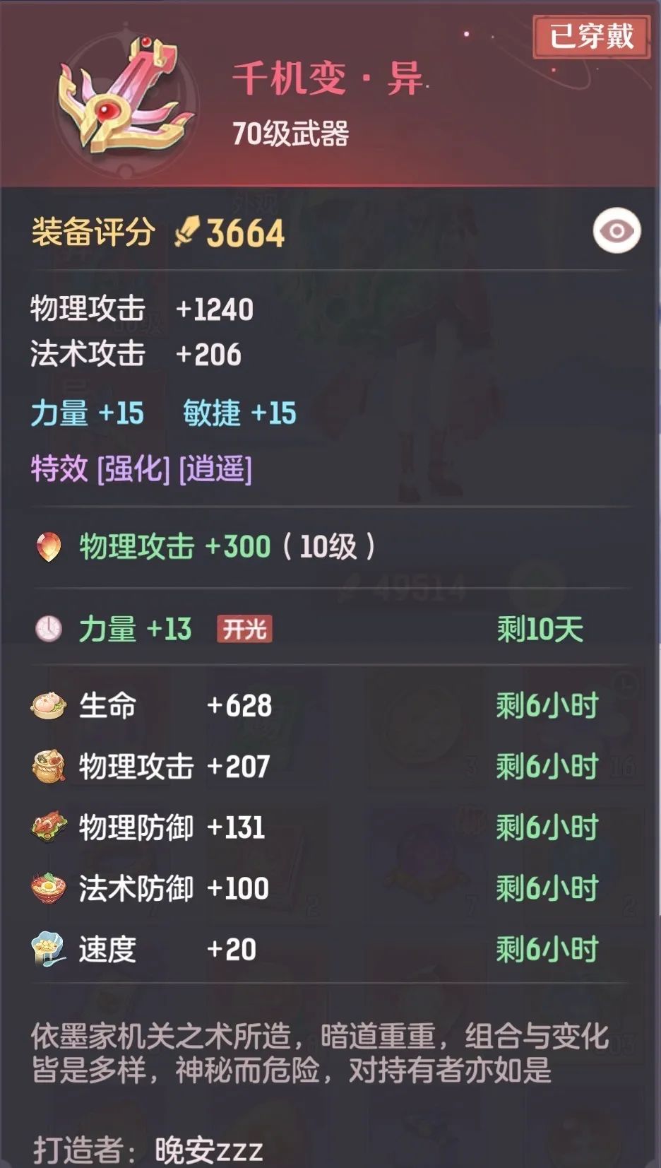 如何在长安幻想召唤坐骑技能特效 如何在长安幻想召唤坐骑技能特效