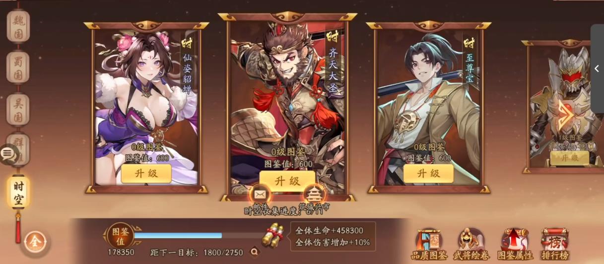 少年三国志2里获得庞统需要什么条件