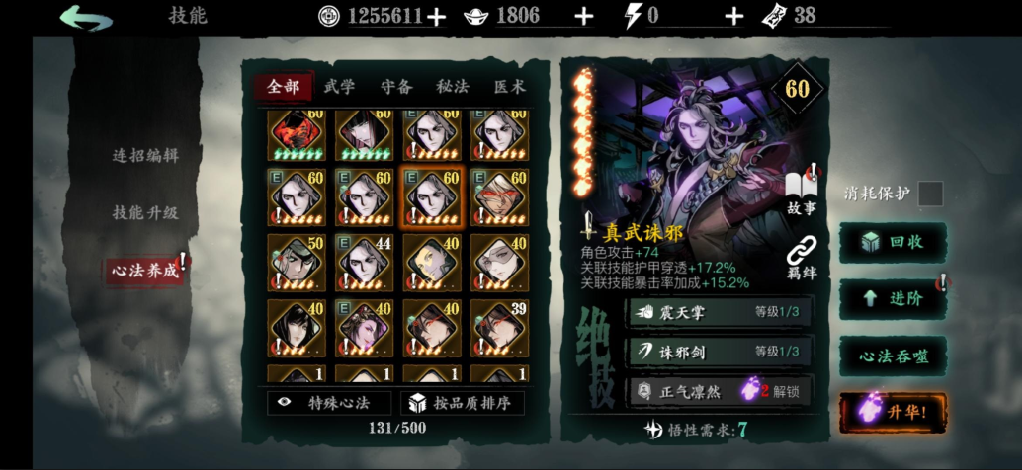 影之刃3兼听道具可以从哪里得到 影之刃3兼听道具可以从哪里得到