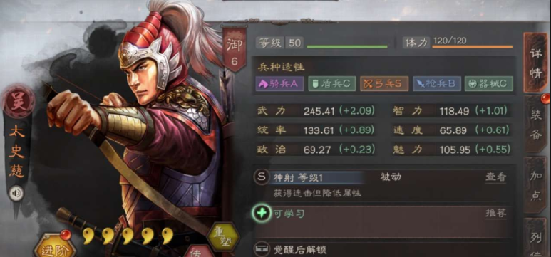 三国志战略版中购买武器的途径有哪些