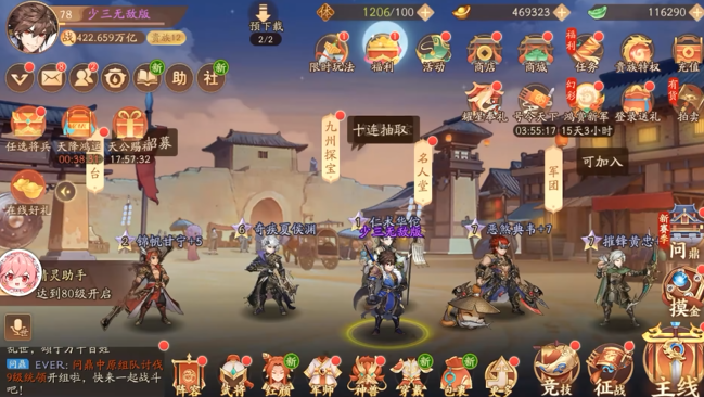 有没有什么建议能在少年三国志2开更多小号