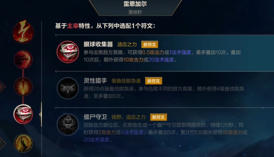 想玩英雄联盟手游最好先买哪个英雄