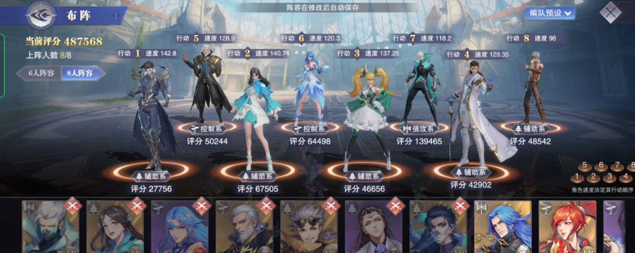 如何在斗罗大陆中获得铁三角羁绊