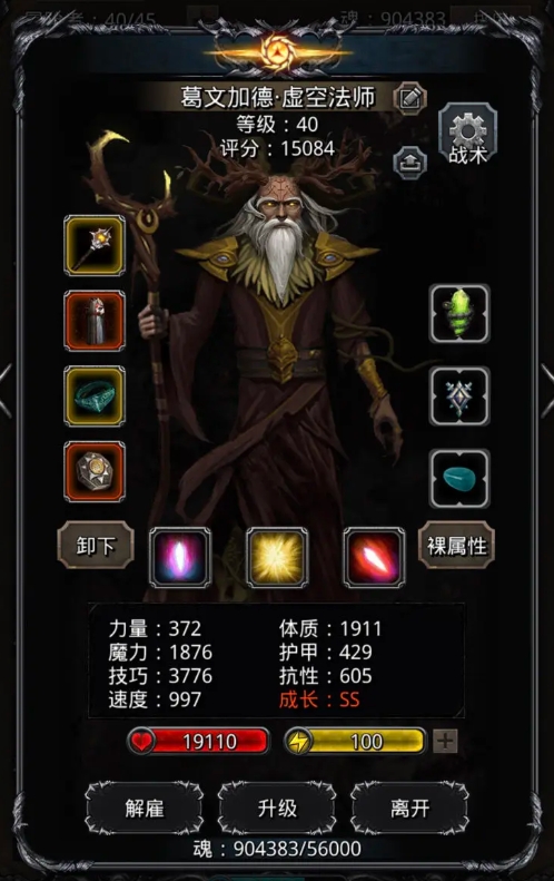 地下城堡2图12中的影兽在哪个地方 地下城堡2图12中的影兽在哪个地方