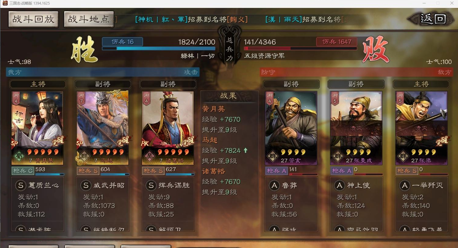 三国志战略版进阶武将的价值是什么