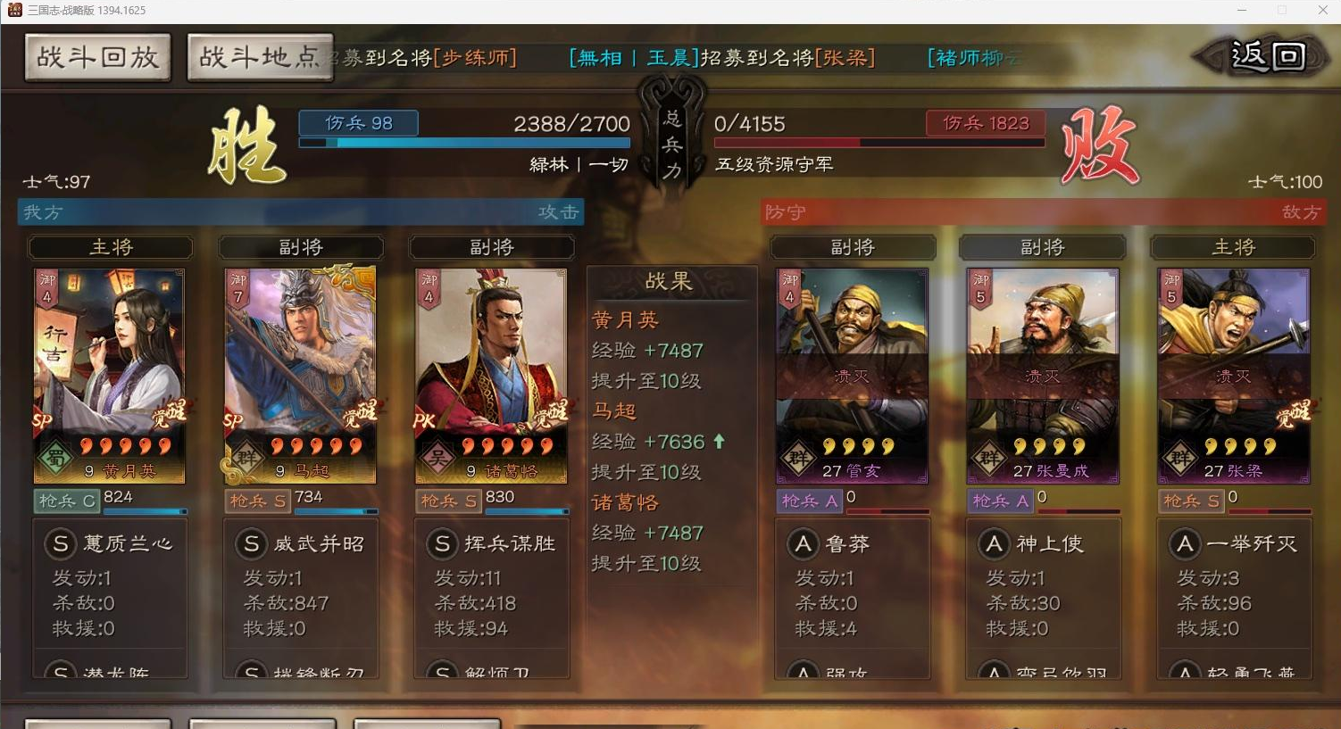 三国志战略版进阶武将的价值是什么