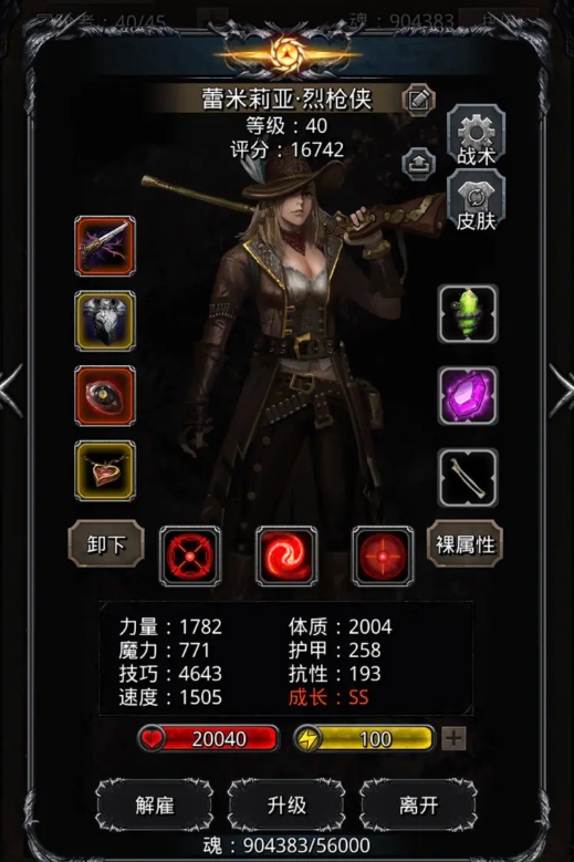 地下城堡2图12中的影兽在哪个地方 地下城堡2图12中的影兽在哪个地方