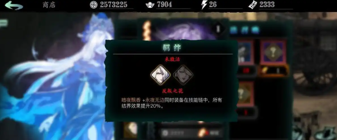 影之刃2酒馆的剑冢该如何选择