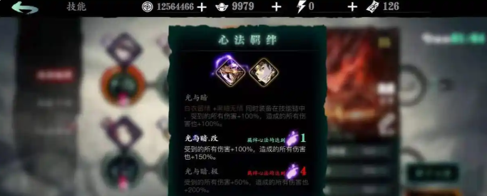 影之刃2酒馆的剑冢该如何选择