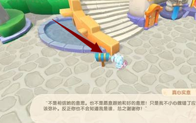 摩尔庄园进拉姆班级的方法是什么 摩尔庄园进拉姆班级的方法是什么