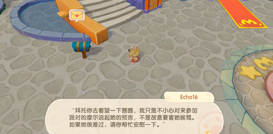 摩尔庄园进拉姆班级的方法是什么 摩尔庄园进拉姆班级的方法是什么