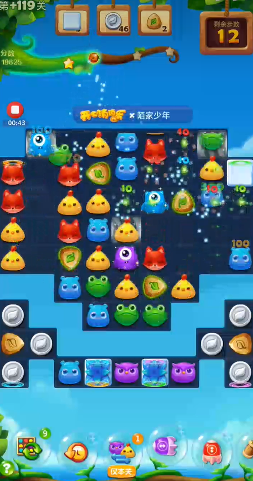 想知道开心消消乐106关的攻略