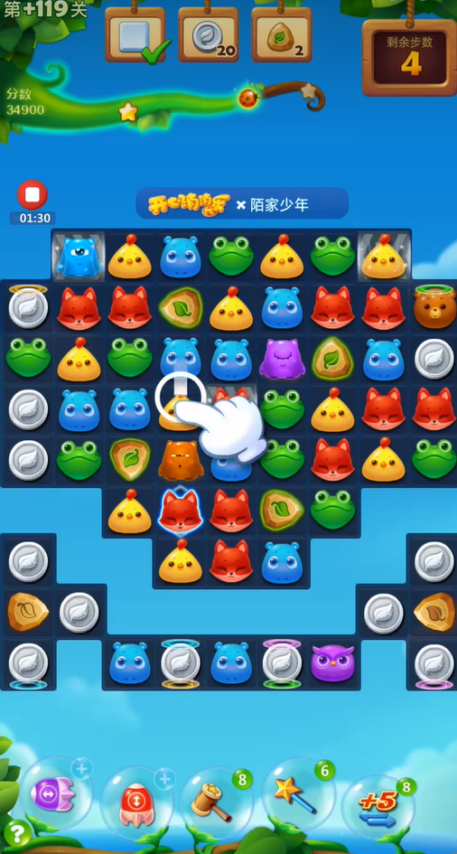 想知道开心消消乐106关的攻略