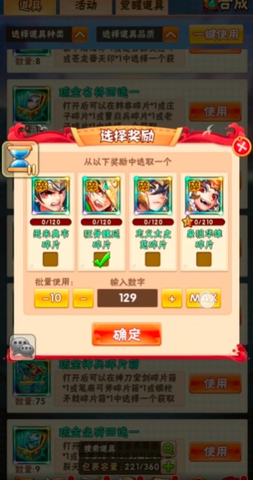 少年三国志前期如何保持发展的平衡