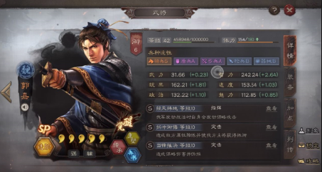 在三国志战略版乐府中移动操作要如何进行