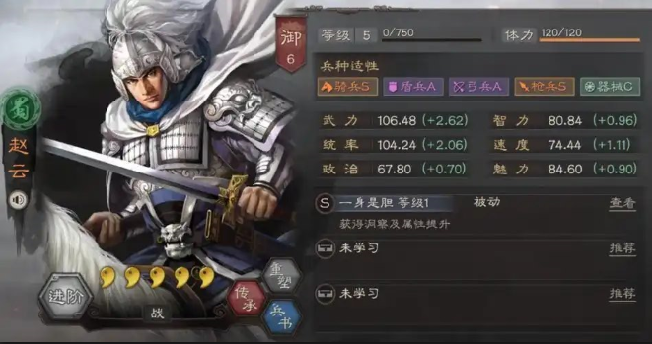 三国志战略版s4需要怎样提升统御值 三国志战略版s4需要怎样提升统御值