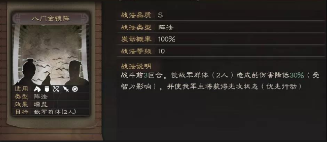 三国志战略版s4需要怎样提升统御值 三国志战略版s4需要怎样提升统御值