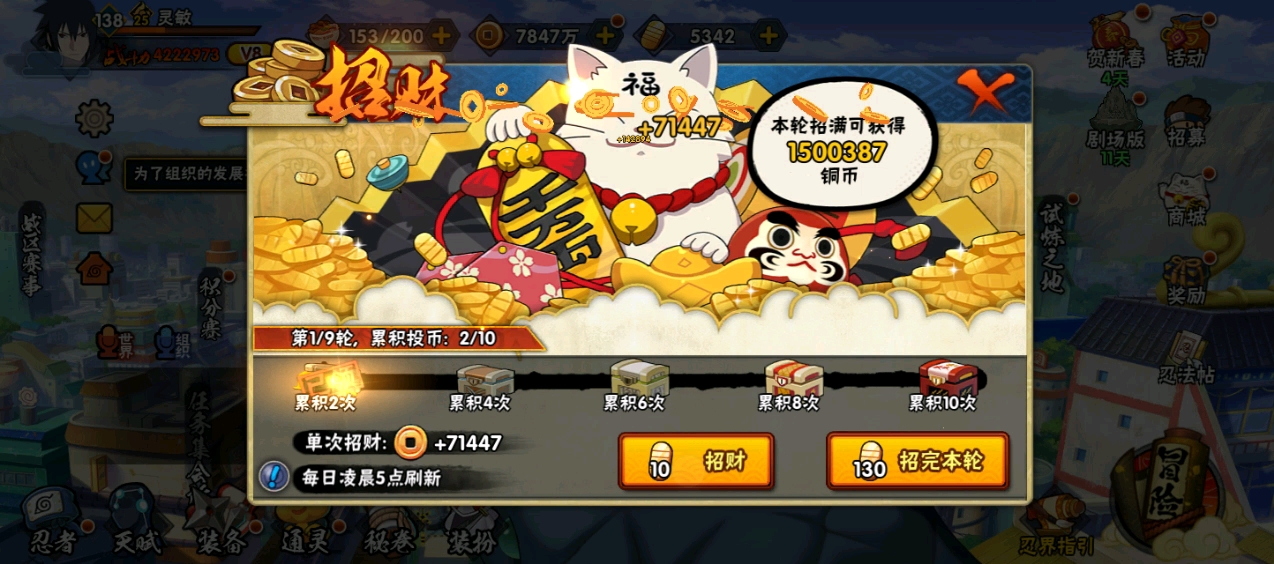 火影忍者手游水月带什么高级忍术