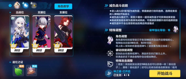 崩坏3女武神训练基地位于何方