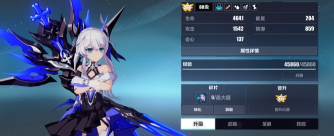 崩坏3女武神训练基地位于何方