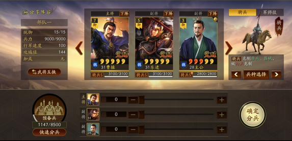 三国志战略版中袁绍应配何种盾兵