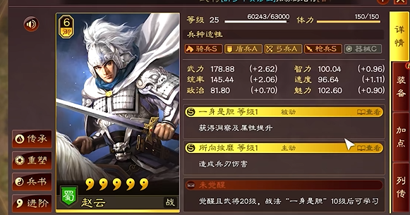 想要更好地使用三国志战略版铜币怎样做 想要更好地使用三国志战略版铜币怎样做