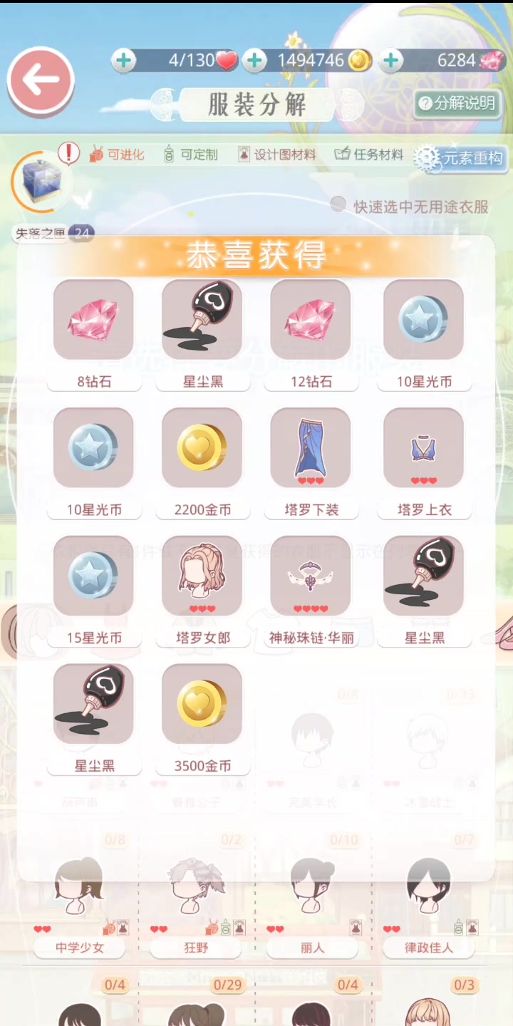 奇迹暖暖兔女郎怎样才能通关