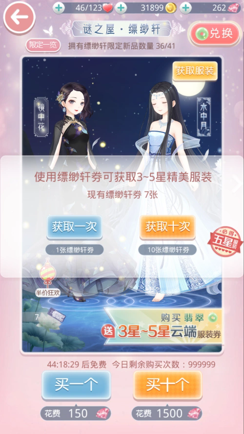 奇迹暖暖兔女郎怎样才能通关