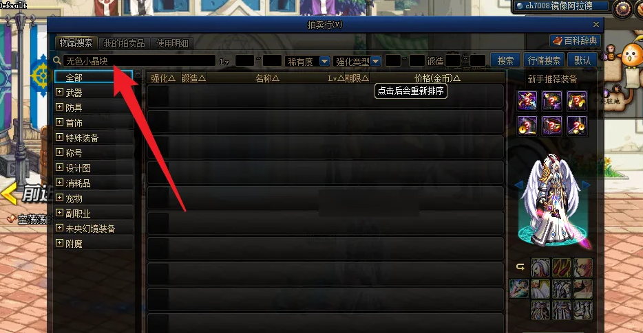 请告诉我地下城与勇士单人模式的退出步骤