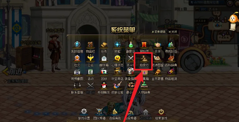 请告诉我地下城与勇士单人模式的退出步骤