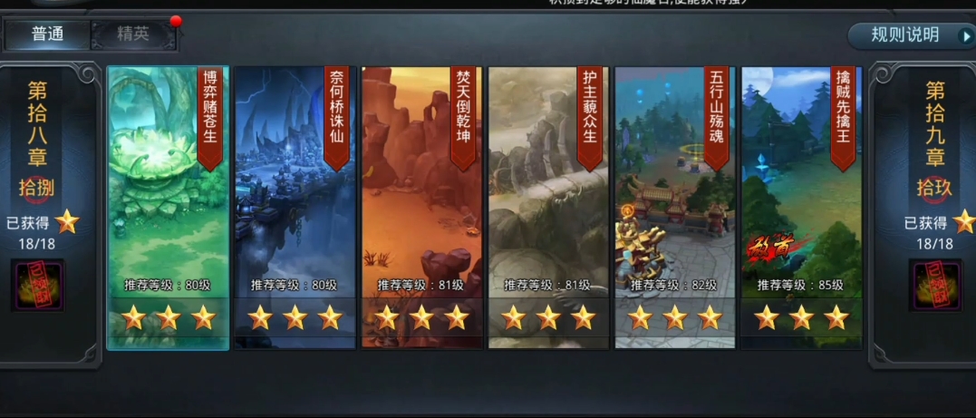 乱斗西游2经文加成如何提升