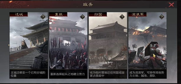 如何正确驾驭预备兵进行率土之滨城外征兵