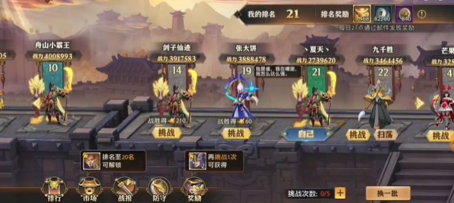 少年三国志零里孙权怎么配阵 少年三国志零里孙权怎么配阵