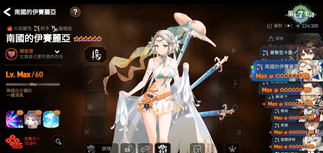 第七史诗关于武蔚的技能加点问题怎么看