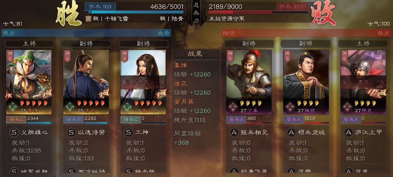 刘备张飞赵云在三国志战略版中怎样破解