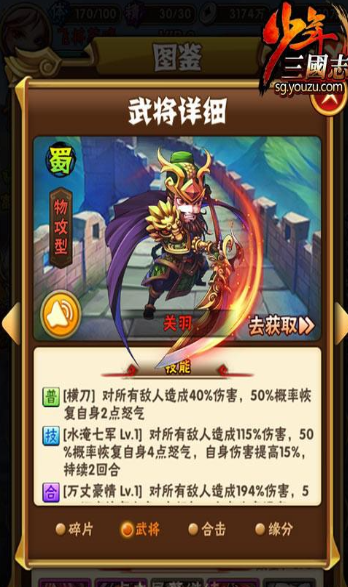 少年三国志2棉衣马超阵容如何搭配其他武将