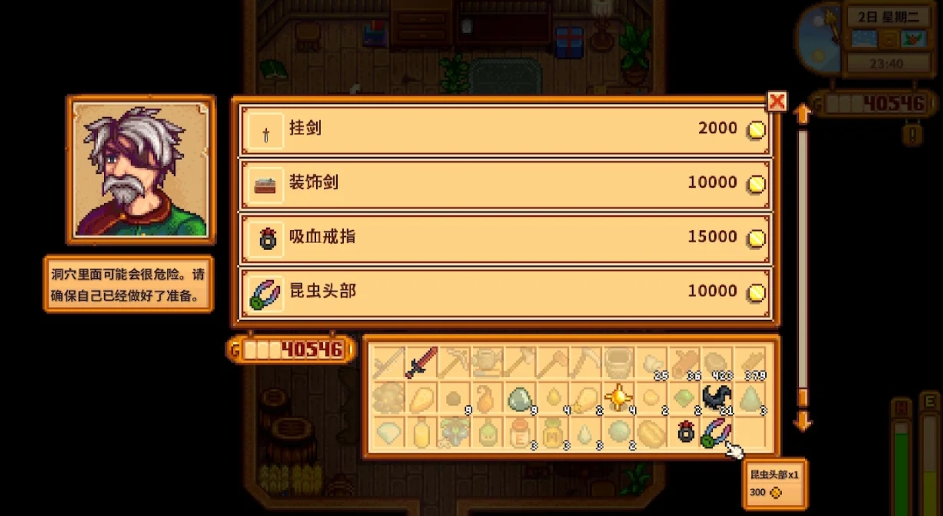 星露谷物语铁路上部怎样进入