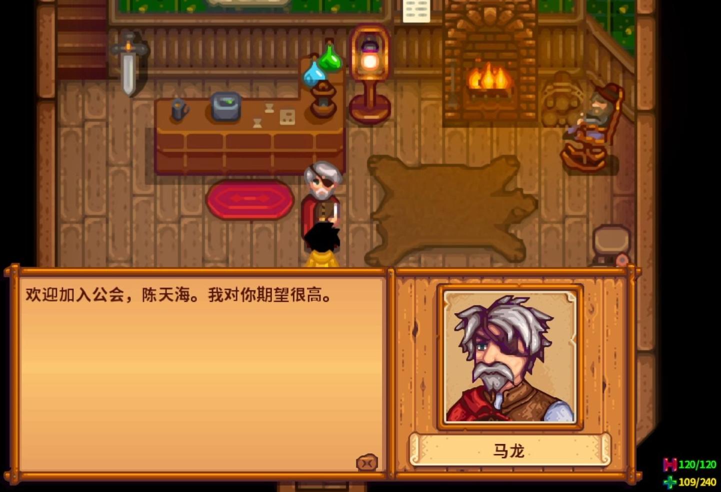 星露谷物语铁路上部怎样进入