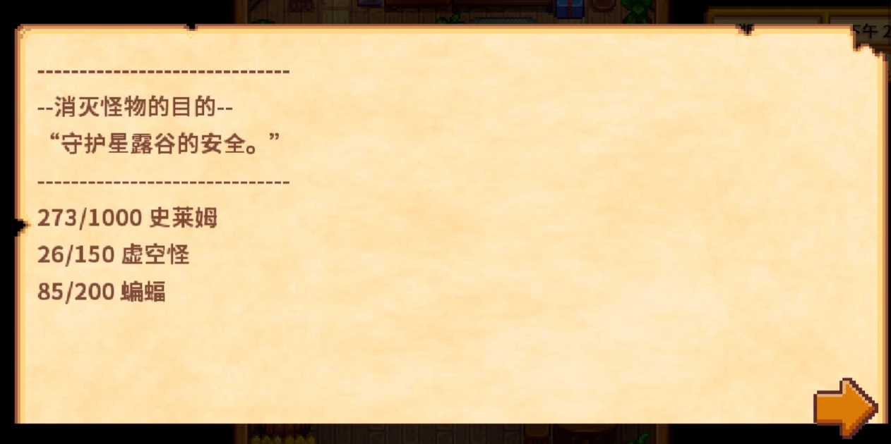 星露谷物语铁路上部怎样进入