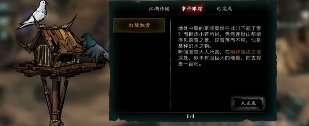 请问影之刃3商店里有什么值得一买的商品