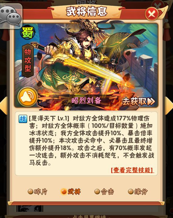 如何在少年三国志国战中建立强大的军队