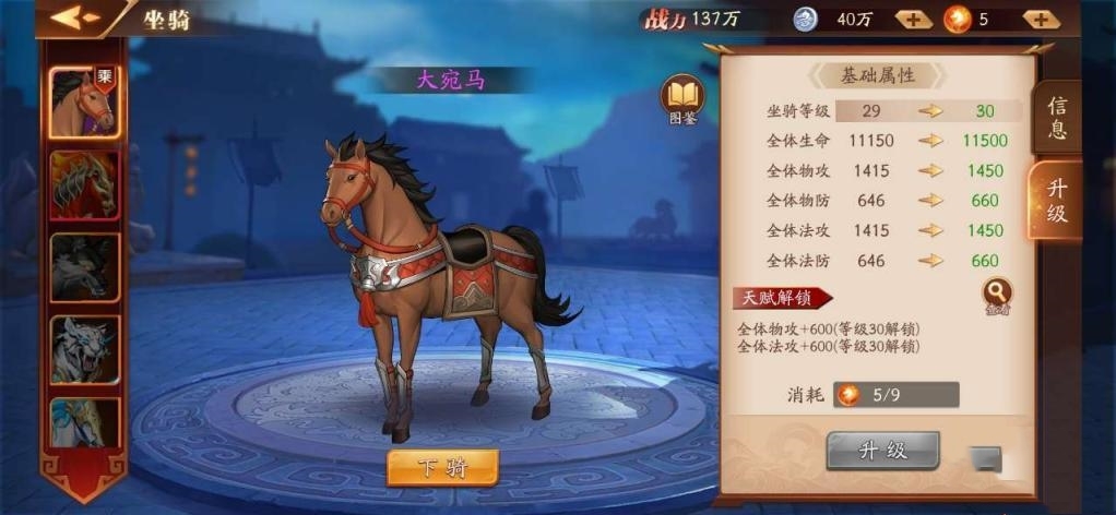 如何在放开那三国3中更换武将的特技