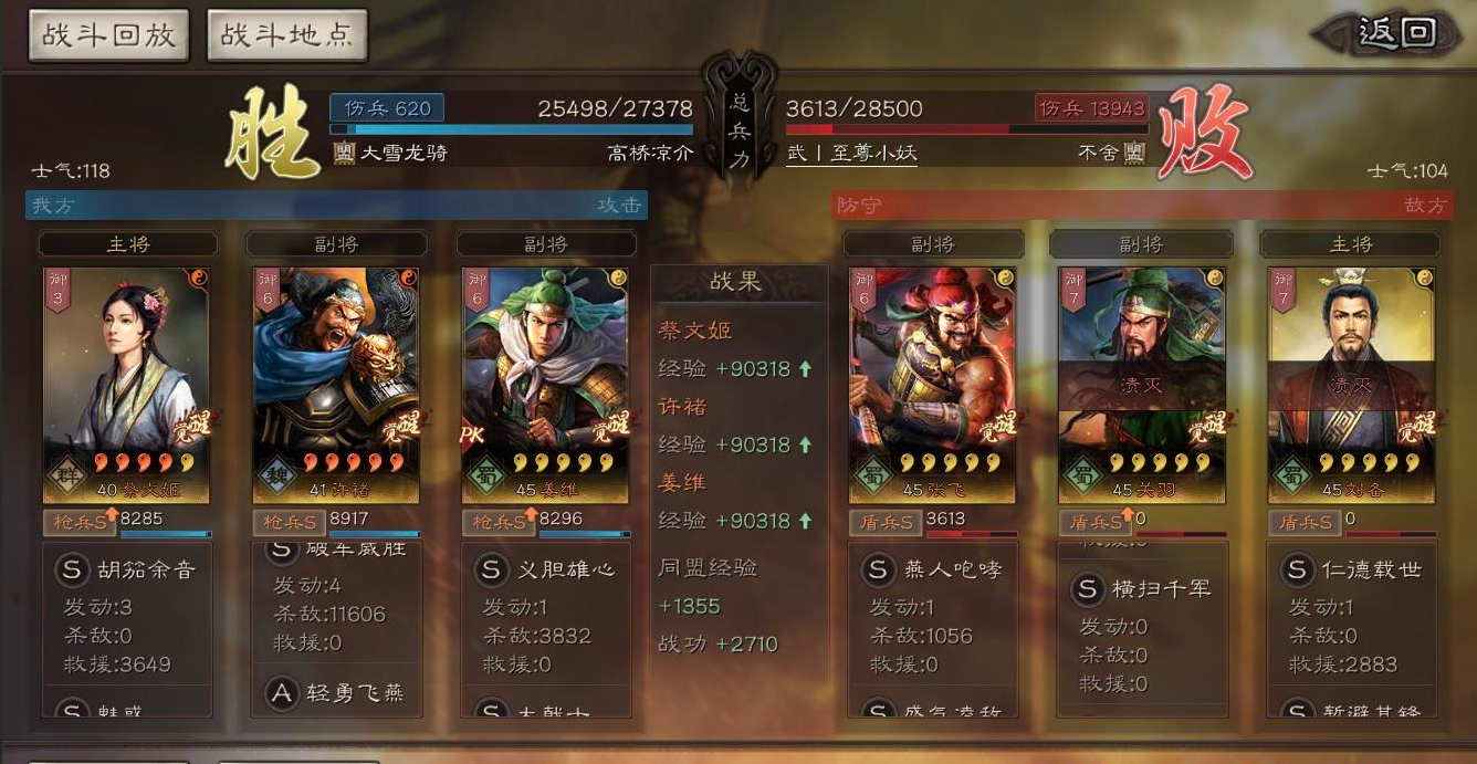 刘备在三国志战略版有哪些顶级战术