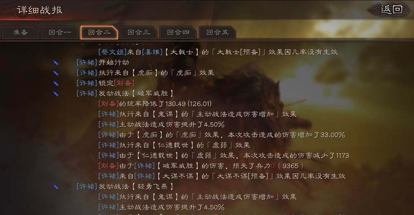 刘备在三国志战略版有哪些顶级战术