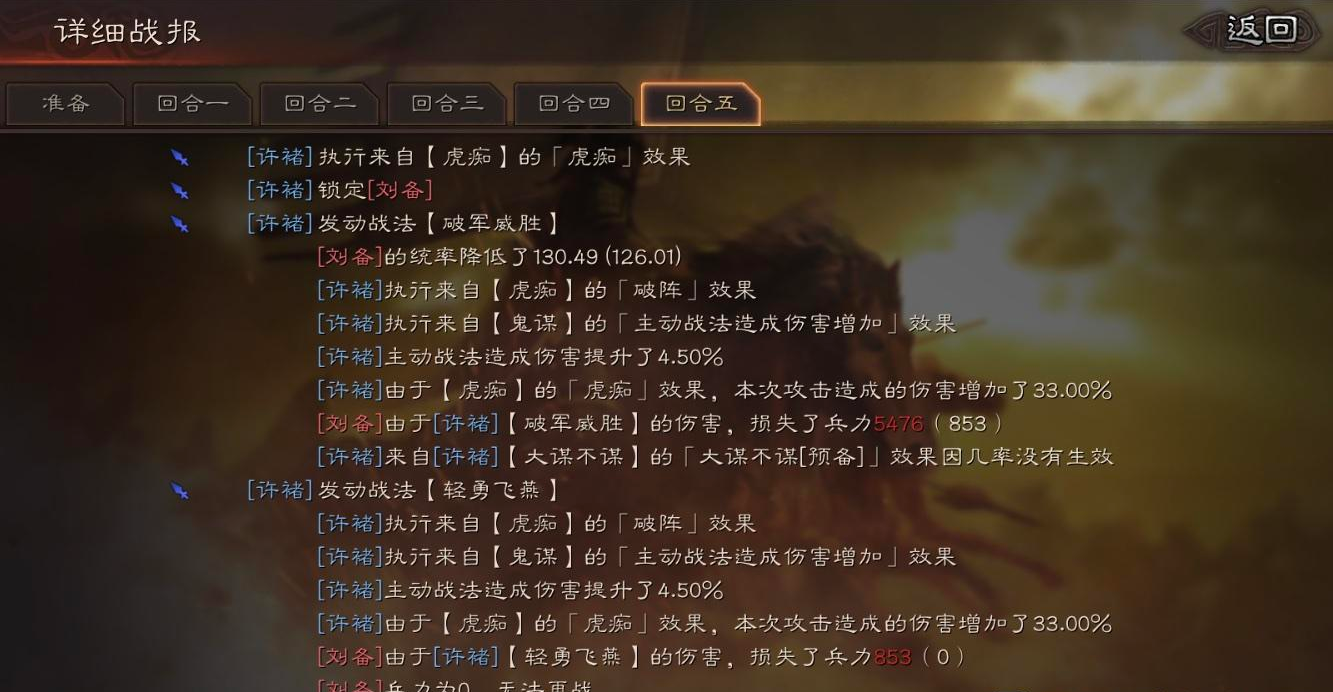 刘备在三国志战略版有哪些顶级战术