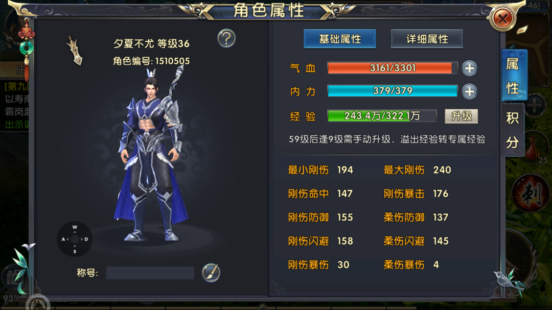 卧虎藏龙2应该怎么增加角色属性
