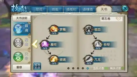 诛仙手游如何使鬼王宠物熊的技能连招更流畅 诛仙手游如何使鬼王宠物熊的技能连招更流畅