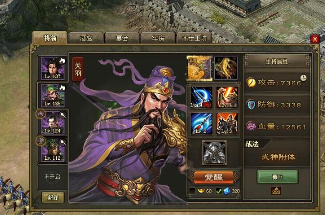 如何才能使攻城掠地武将最终觉醒 如何才能使攻城掠地武将最终觉醒