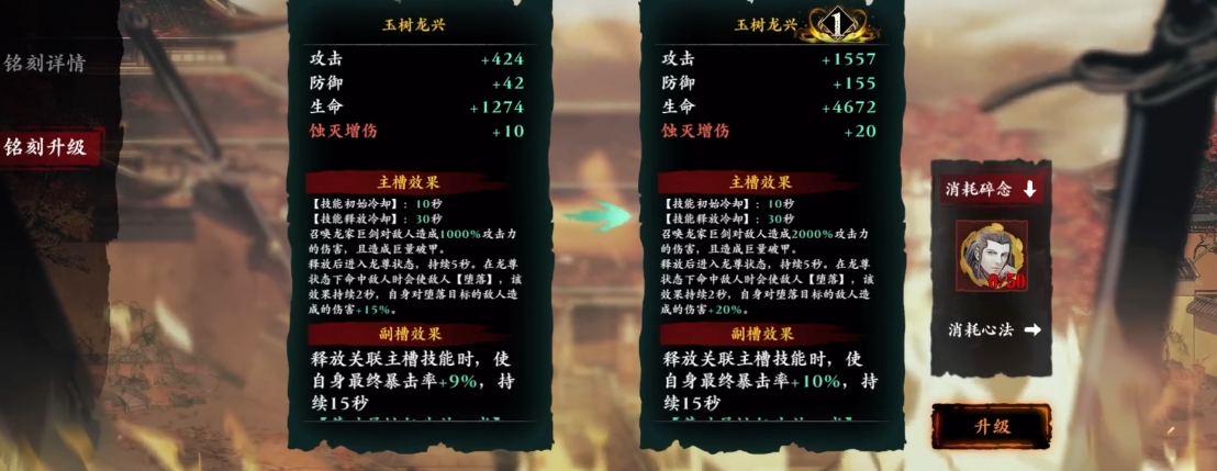 想知道影之刃3无尽劫镜的首选技能有什么